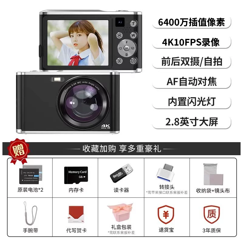 Цифровая камера 4K начального уровня, портативная женская маленькая камера, HD-путешествие, студентская карта, сменяет CCD