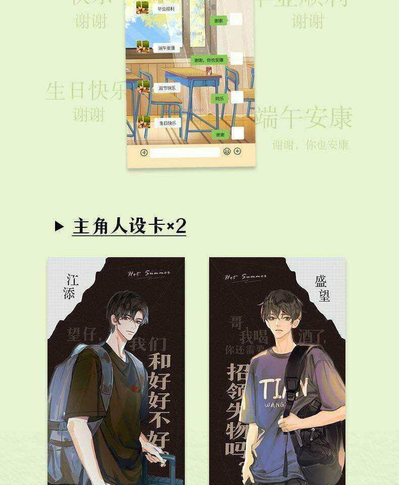 A Certain Someone novel cover design spread showing the outer and inner covers