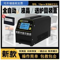 New Y3 seal machine photosensitive machine engraving machine seal engraving machine advertising equipment smart computer fully automatic package teaching package