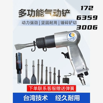Air shovel pneumatic shovel impact gun multi-functional powerful air hammer rust removal gun shaving vibration knocking brake pad machine blade
