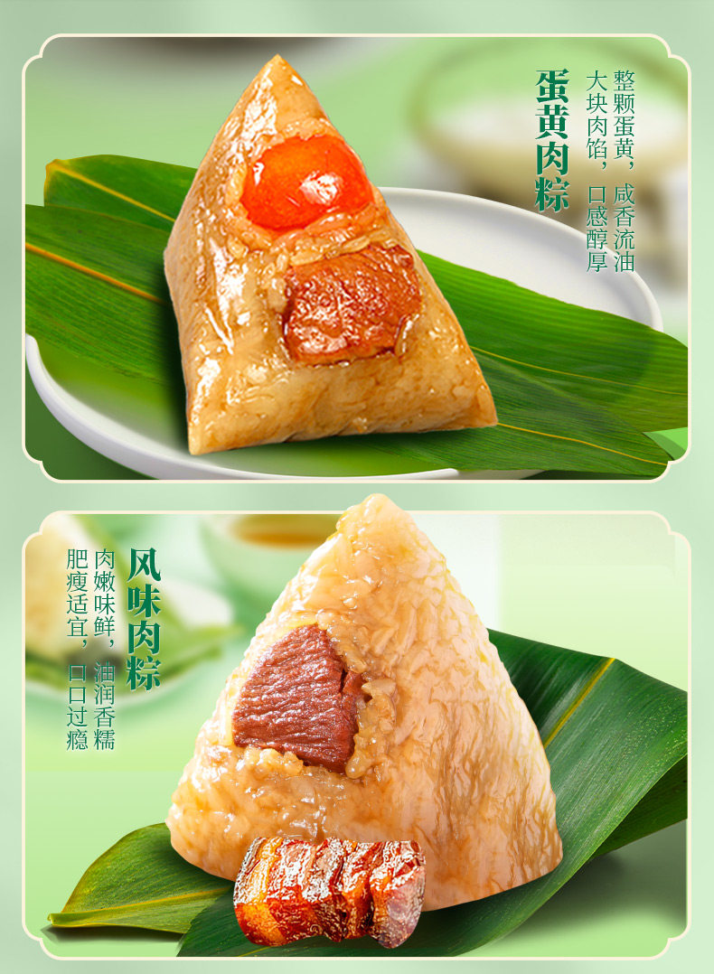 【中国直邮】广州酒家 风味粽子真空礼盒 早餐端午节美味 蛋黄肉粽5袋