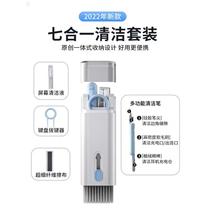 7-in-1 keyboard cleaning mechanical keyboard brush special computer cleaning tool dust removal soft brush dust brush