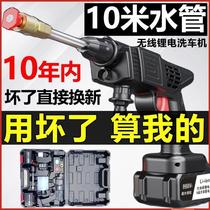 German imported wireless car washing machine high-pressure water gun household portable powerful water spray gun rechargeable lithium battery car washing
