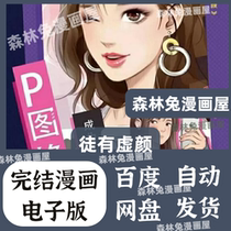 徒有虚颜  高清漫画素材pdf电子版资料