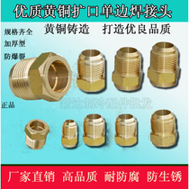 Air conditioning single joint internal machine copper pipe connector welding variable screw mouth thickening nano welding nut single side butt joint