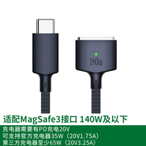 typec转magsafe3磁吸线140W快充96W编织适用苹果笔记本macbook3充电线pro充电器m1m2m3电脑air16寸14插头13寸