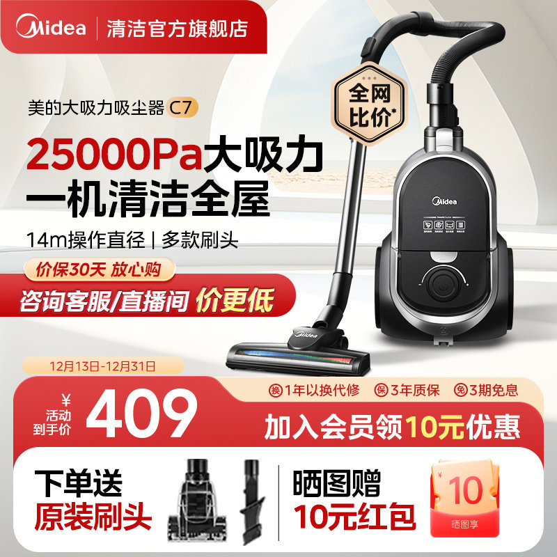 Beauty Vacuum Cleaner Home Big Suction Small Powerful High Power Demite Horizontal Suction Dust Machine c7 Official Flagship Store-Taobao