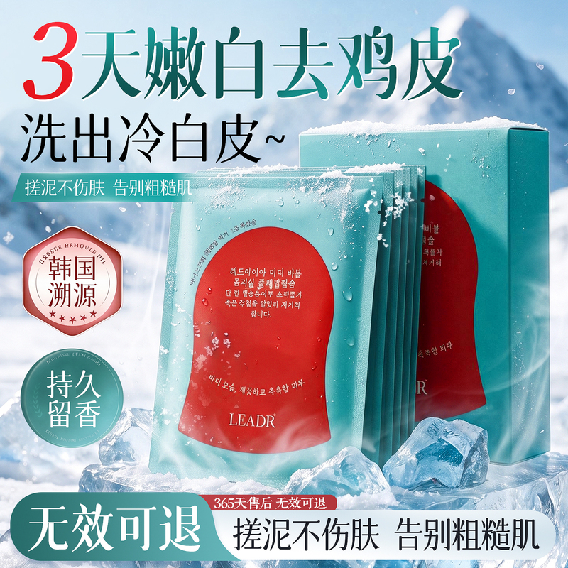Korean Red Diamond Enzyme Scrubbing Towel 2026 New Model Cleansing Body Mask Exfoliating Bath Shower Towel