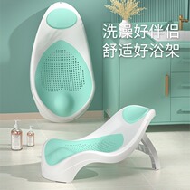 Japan imported MUJIE baby bath lying support bath rack can sit and lie baby bathtub folding bath net artifact universal