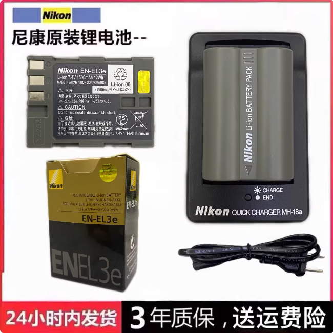 Nikon D50 D70 D70S D80 D90 D100 D200 D300 D700 Original Lithium Battery Charger
