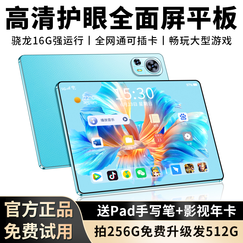 官方正品】平板电脑2024新款全面屏14英寸ipad pro学习游戏办公