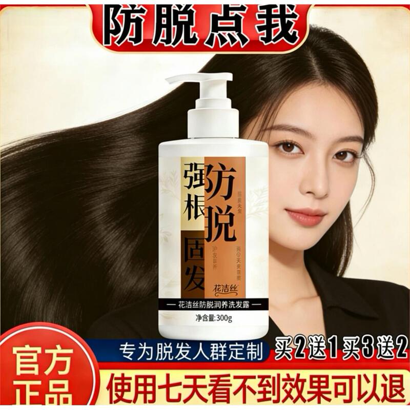 Jiyuhua Jiesi Xuan Shampoo Anti-Hair Loss Hair Growth Oil Control Volumizing Anti-Dandruff Yuexuanxuan Genuine Official Product