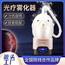 Phototherapy atomization instrument Seven color spectrometer hot and cold spray eye atomization nursing instrument water replenishing steam face machine beauty instrument