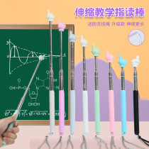 Colored stainless steel teaching rod pointing reading stick telescopic pointer teaching telescopic 88 cm macaron color stainless steel material
