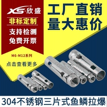 304 stainless steel three-piece fish scale gecko 201 one-piece expansion bolt inner expansion tube M6M8M10M12