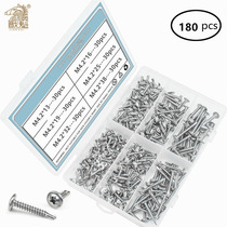 180-piece combination set 410 stainless steel large flat head cross drill tail screws large round head plus hard drill tail screws