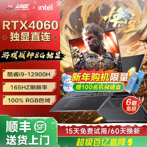 Игровой ноутбук для школьников, RTX4060/4050, 8G, intel core i9, intel core i7, подходит для студента, официальный флагманский магазин