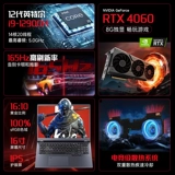 Игровой ноутбук для школьников, RTX4060/4050, 8G, intel core i9, intel core i7, подходит для студента, официальный флагманский магазин