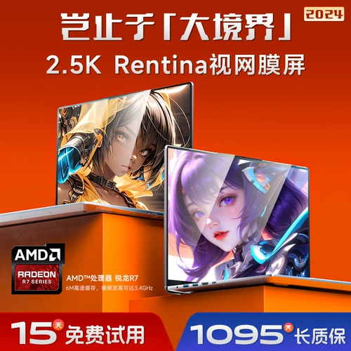 Дизайнерский легкий и тонкий игровой ноутбук для школьников, 2025, процессор AMD ryzen R7, официальный флагманский магазин