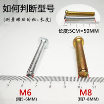 Screw furniture screw with h pieces embedded r nut connection fixed screw assembly hardware round head fastening extension screw