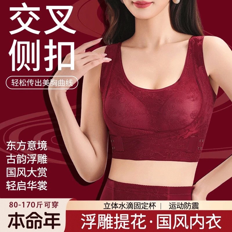 【Two-Piece Set】Chinese Style Anti-Sagging, Gathering and Shaping Side Breast Adjustment Adjustable Bra with Cross Side Buckle