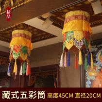 Tibetan fabrics Tibetan home Buddhist temples Buddhist decorations Tibetan handicrafts colorful tubes victory pillars sutra pillars