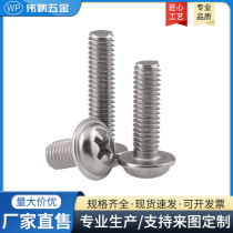 Stainless steel cross round head with screws pan head with medium bolt screws with screws