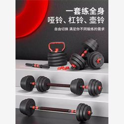 Dumbbell Barbell Men's Fitness Home Equipment Kettlebell Kidsren's Primary School Ladies Arm Muscle Training Adjustable Set Combination