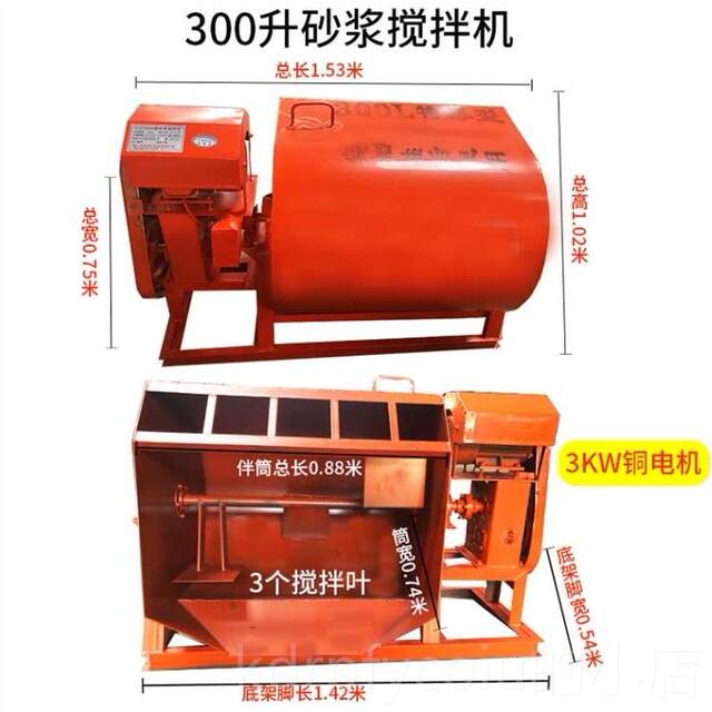 Genuine mortar mixer small feed mixer construction concrete ashing machine horizontal water mixing sand mud
