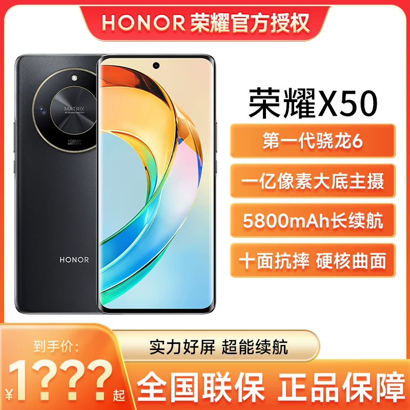 Honor X50