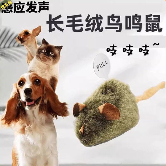 
Cat toys called mouse intelligent sensing light trigger sound plush simulation little mouse cat self-exciting toys