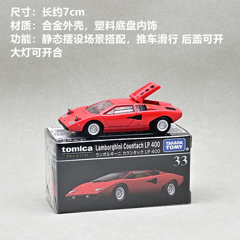Черная коробочная модель автомобиля TOMICA Initial D Ламборгини Феррари Ниссан GTR