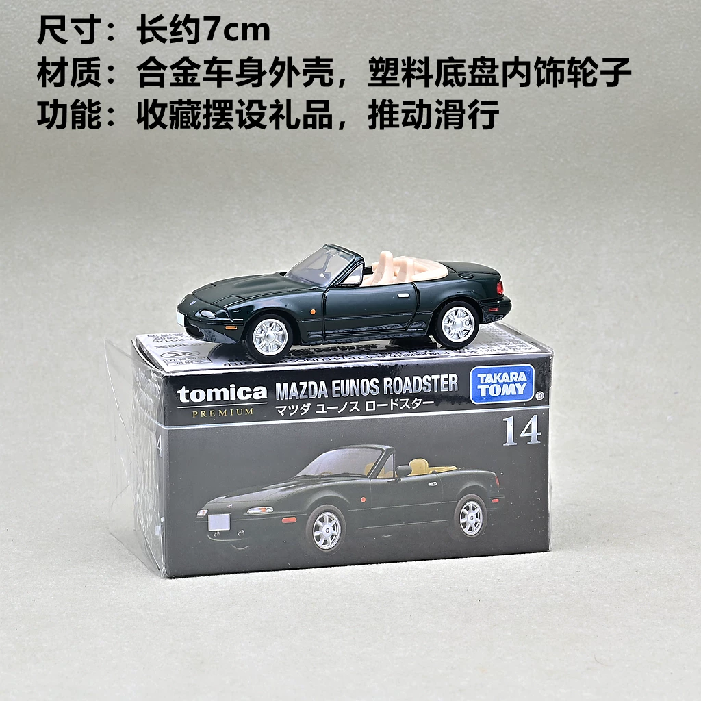 Черная коробочная модель автомобиля TOMICA Initial D Ламборгини Феррари Ниссан GTR