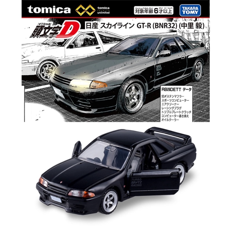 In Stock | Domeka Unlimited Initial D Nakazawa Takumi's Car Nissan Gtr32 Skyline Alloy Car Model