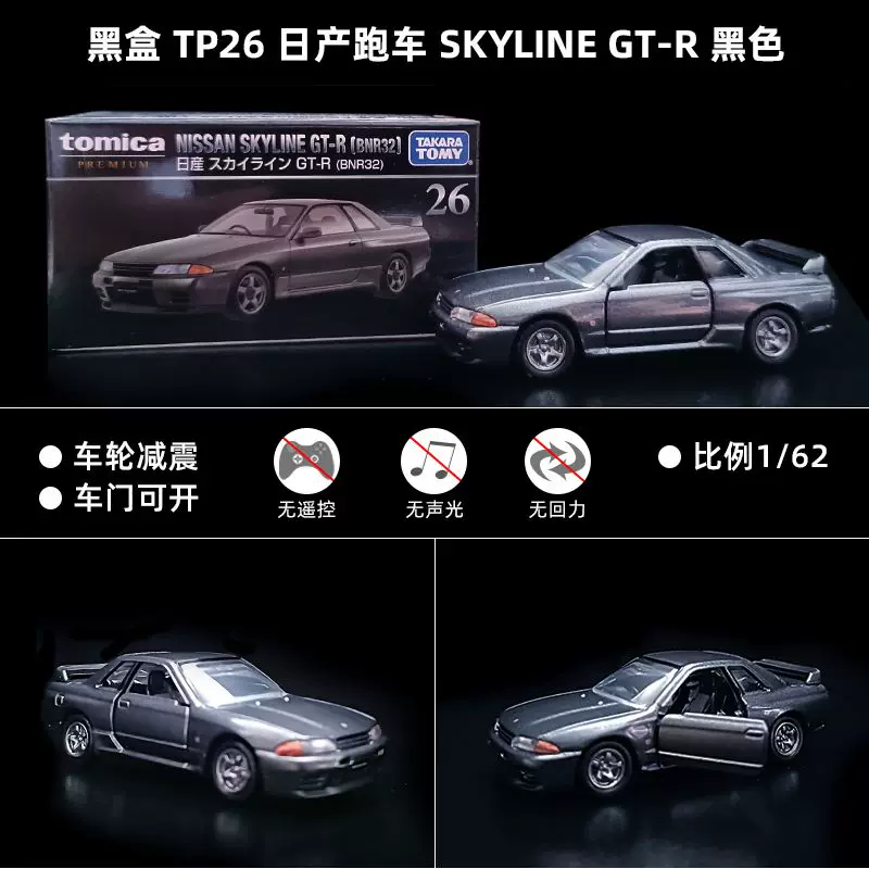 Черная коробочная модель автомобиля TOMICA Initial D Ламборгини Феррари Ниссан GTR
