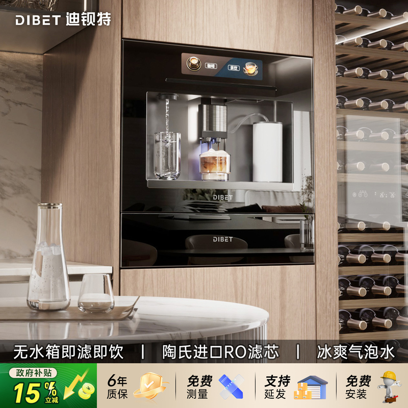 Dibet Sideboard Coffee Machine with Fully Embedded Hidden Design, Fully Automatic Ice Making, Milk Frothing, and Grinding Integrated Functions