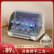 Bottle sterilizer cabinet with dryer all-in-one two-in-one ultraviolet milk warmer baby home baby special small