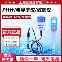 Sanxin SX711 713 725 736 portable pH meter laboratory ORP acidity meter conductivity meter dissolved oxygen meter