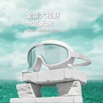 Large-frame swimming goggles waterproof and anti-fog high-definition children men and women adult professional diving swimming goggles and swimming cap set