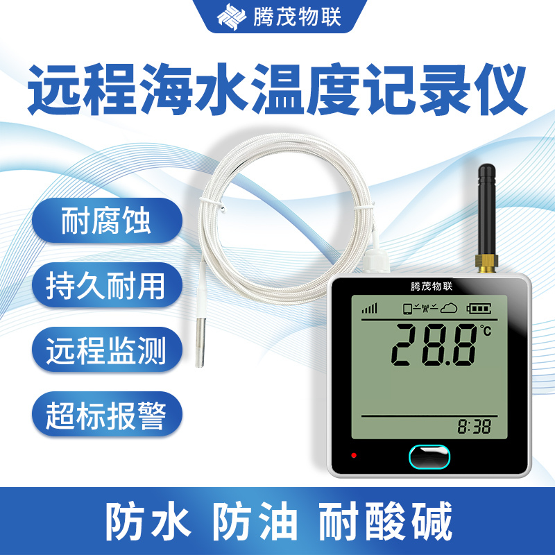 4g Remote Monitoring Mobile Phone Alarm Waterproof, Oil-Proof, Acid and Alkali Resistant Seawater Breeding Industrial Electroplating Liquid Sewage Thermometer