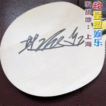 The price is listed for Fan Zhendong’s autographed table tennis racket and table tennis board CX