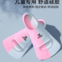 Fins for swimming childrens short fins freestyle butterfly swimming duck fins professional training childrens swimming fins