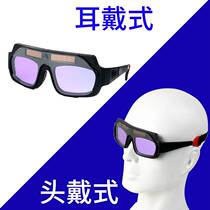 Automatic darkening welding glasses welder anti-glare protective goggles welding argon arc welding welding anti-ultraviolet