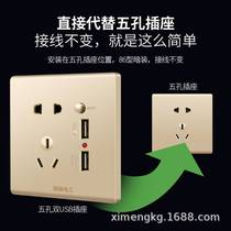 Wall with USB site switch 16A multi-hole four-hole five-hole 5-hole panel