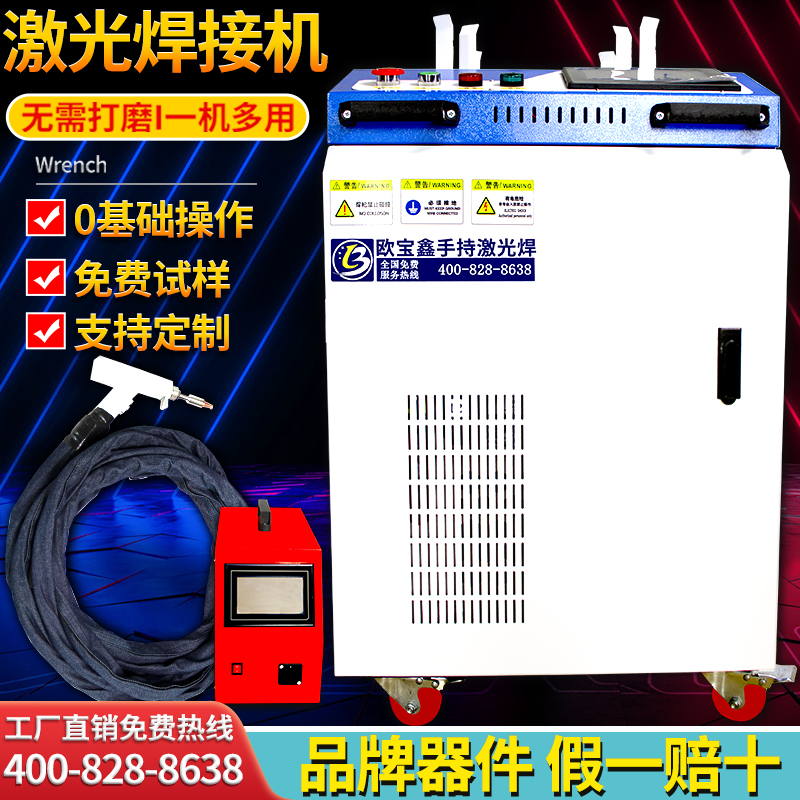 O Baoxin Handheld Laser Welding Machine Home Small Handheld Welding Machine Stainless Steel Laser Cleaner-Taobao