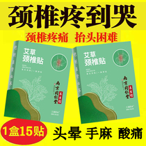 (Severe cervical pain) Sore neck stiff neck special patch for cervical vertebra compresses nerves and lacks blood supply to brain