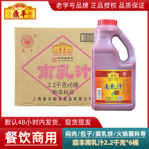 (Full box) Shanghai Dingfeng Brand Southern Milk 2 2kg*6 barrels of fermented bean curd juice braised pork seasoning sauce