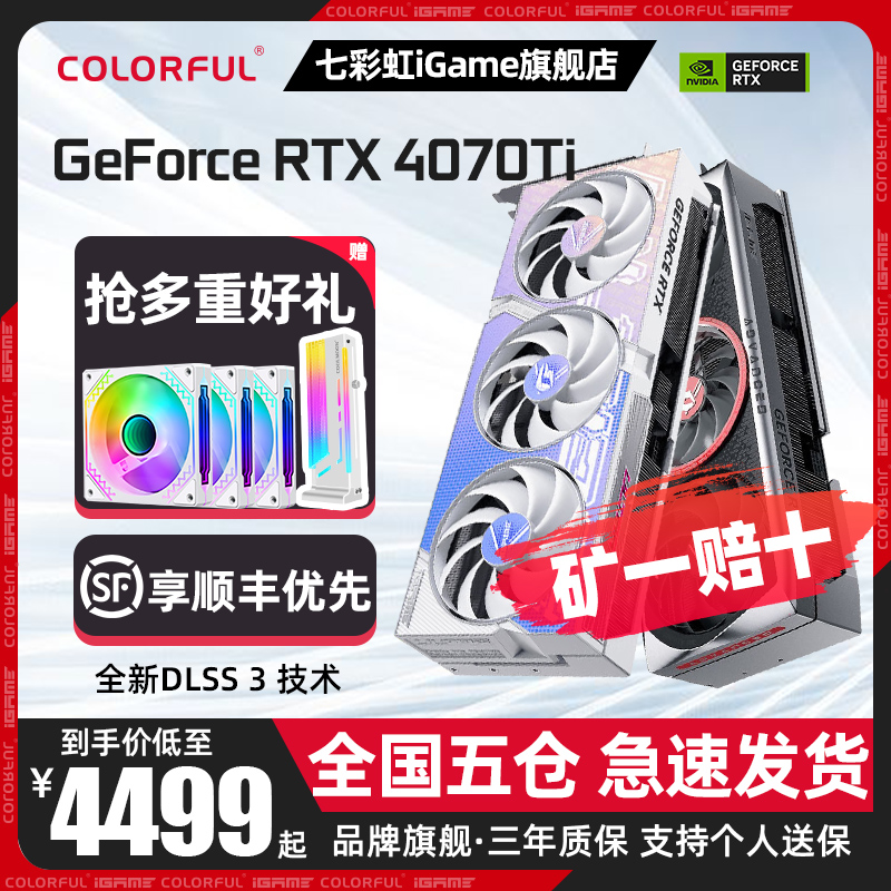 Seven Rainbow RTX4070 Ti Ultra White Fire God Water God AD 12G Existens Gaming Brand New Independent Graphics Card-Taobao
