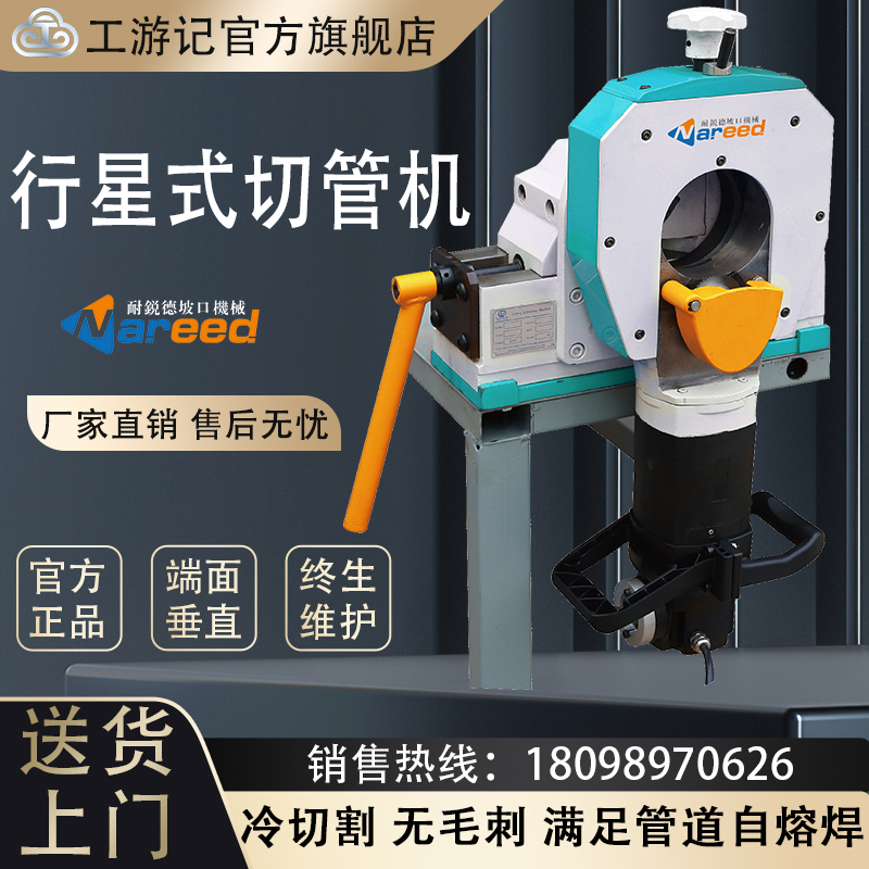 Sharp-resistant Stars-type Tubes Bench Type Thin Wall Electric Pipe Cutting Slop All-in-one GF Saw Ring Cut-Taobao