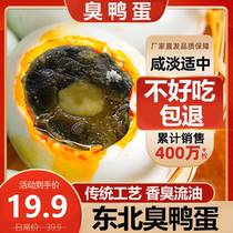 Authentic Northeastern specialty stinky salty duck eggs sandy and oily stinky eggs stinky salty duck eggs pickled and fermented stinky chicken and duck eggs in rural areas